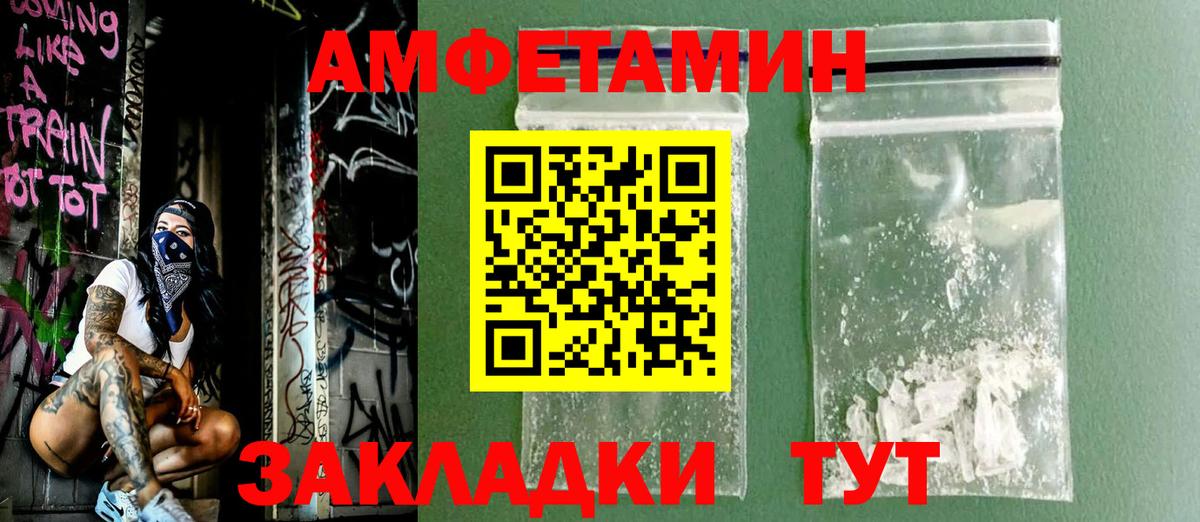 OMG вход  Amphetamine  Вход с VPN  АМФЕТАМИН Розовый  Сосновоборск 