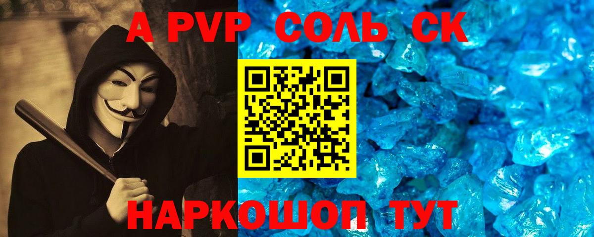 Сосновоборск  купить наркотик  Alpha PVP СК  Вход с VPN  Alpha-PVP Crystall  Альфа ПВП СК КРИС 