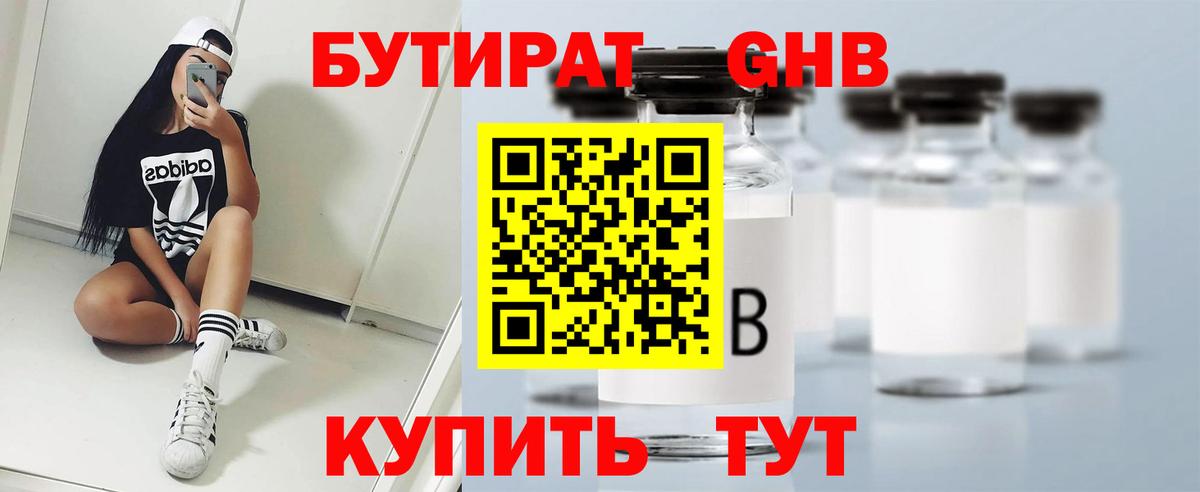 Сосновоборск  БУТИРАТ буратино  Вход с VPN 