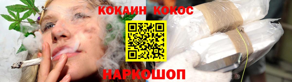 КОКАИН 97% Сосновоборск
