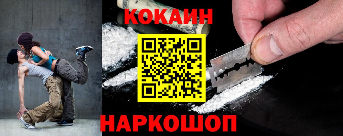 КОКАИН FishScale  Кокаин 99%  Сосновоборск  Вход с VPN 