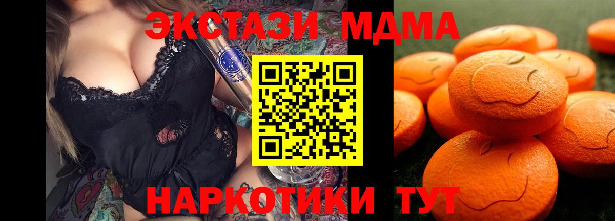 Сосновоборск  Ecstasy 300 mg  Вход с VPN  Экстази  Ecstasy MDMA 