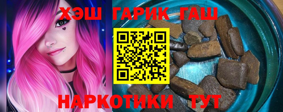 Сосновоборск  ГАШ Изолятор  Вход с VPN  Гашиш Изолятор 