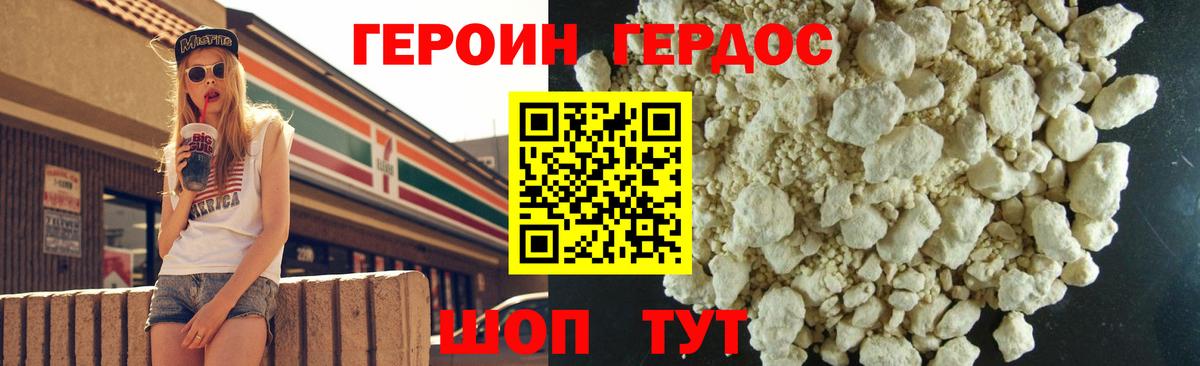 Героин VHQ  Вход с VPN  Сосновоборск 