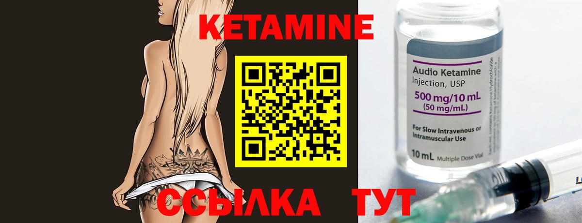КЕТАМИН VHQ Сосновоборск