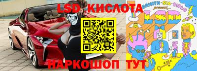 марки lsd Новодвинск