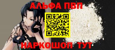альфа пвп Новокубанск