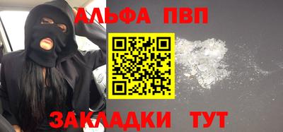 альфа пвп Новокубанск