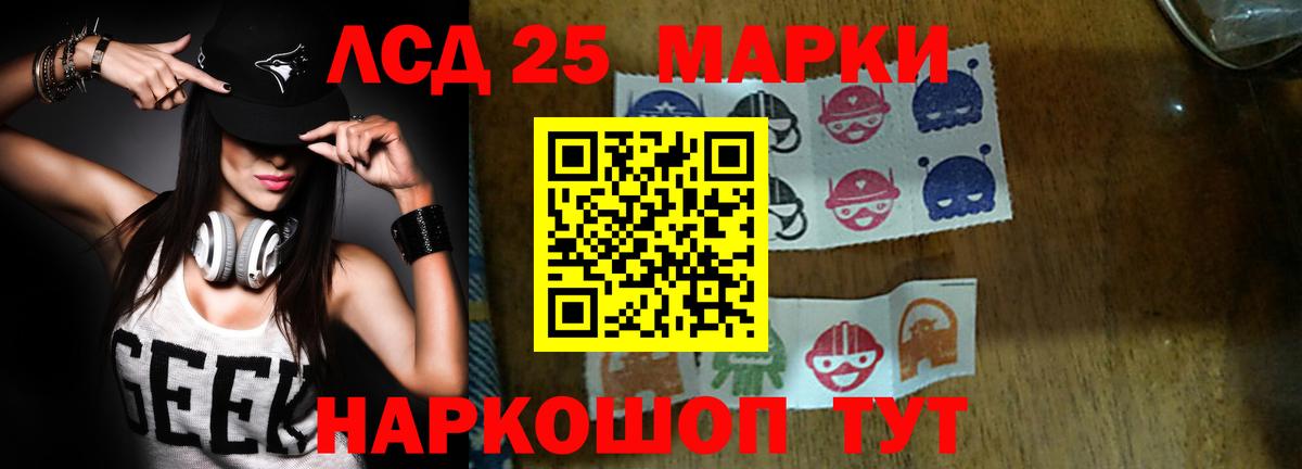 Сосновоборск  LSD-25 экстази ecstasy  Вход с VPN 