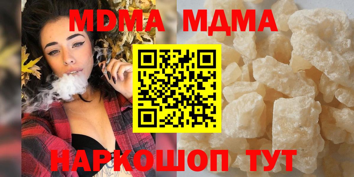 МДМА Molly  MDMA молли  Сосновоборск  Вход с VPN 