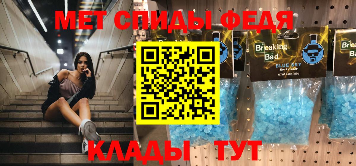 Метамфетамин витя  Первитин  Сосновоборск  Вход с VPN 