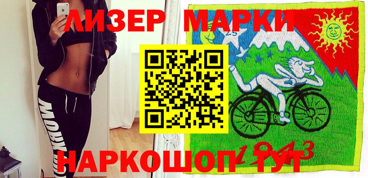 Наркотические марки 1,5мг  Вход с VPN  Марки NBOMe  Наркотические марки 1,5мг  Сосновоборск 