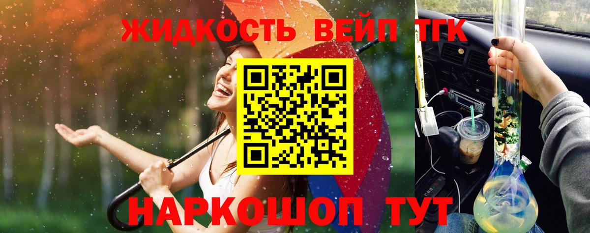 Дистиллят ТГК концентрат  Вход с VPN  Сосновоборск 