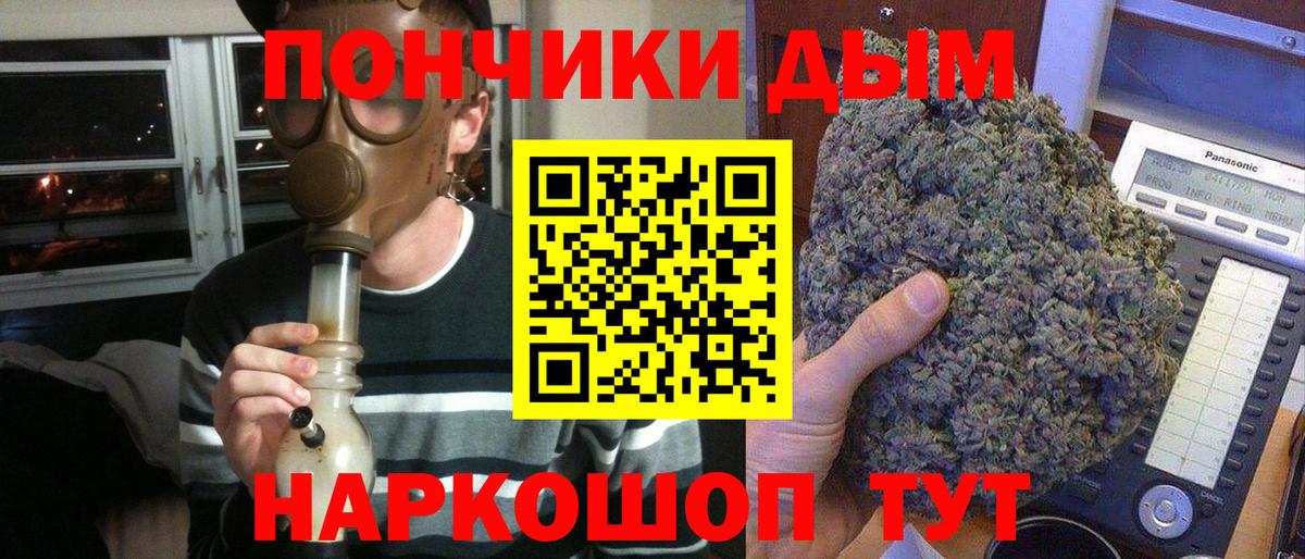 Шишки марихуана конопля  Канабис LSD WEED  Конопля семена  Сосновоборск  Вход с VPN 
